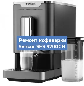 Замена помпы (насоса) на кофемашине Sencor SES 9200CH в Белгороде